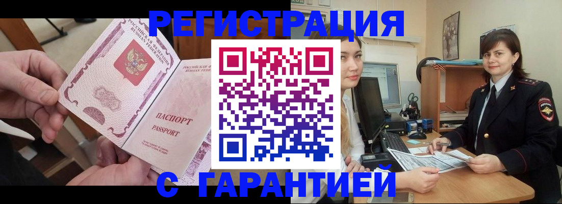 временная регистрация надежно в Калуге