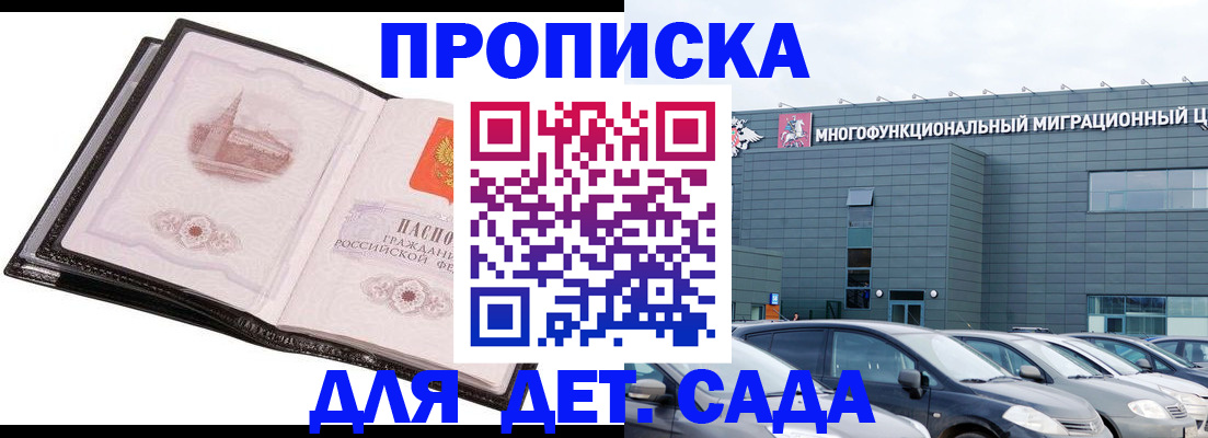 прописка штамп в Калуге