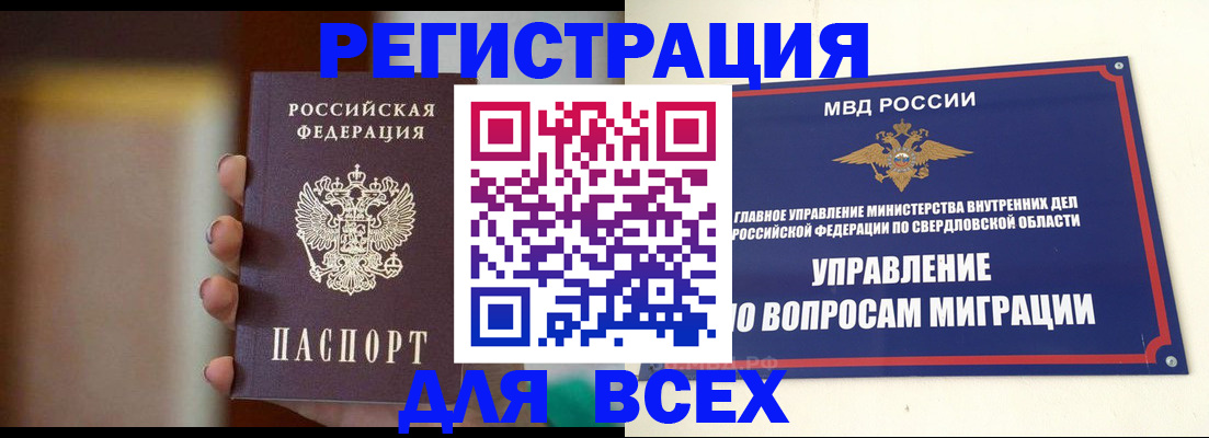 прописка 2025 в Калуге