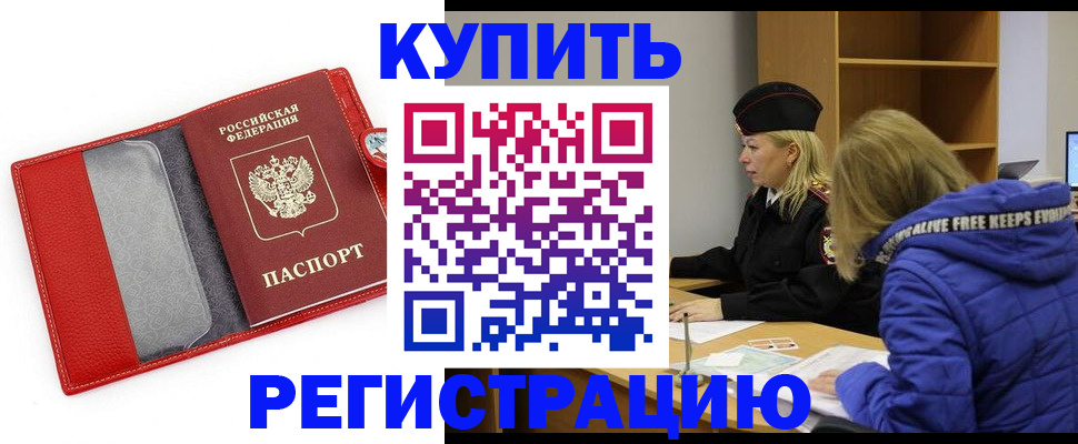 где прописаться в Калуге