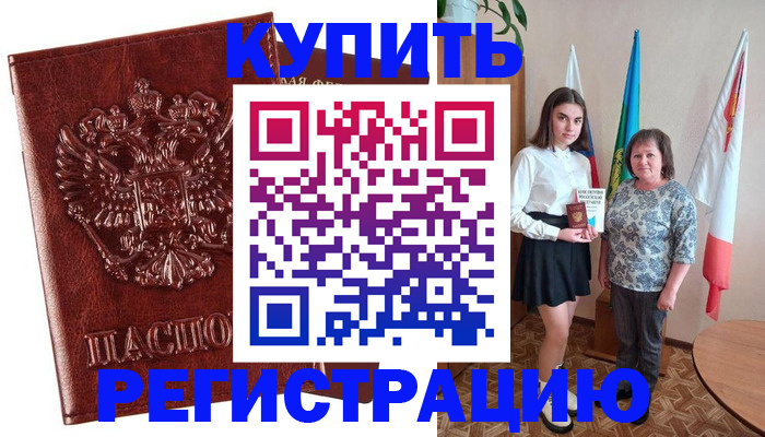 временная регистрация законно в Калуге