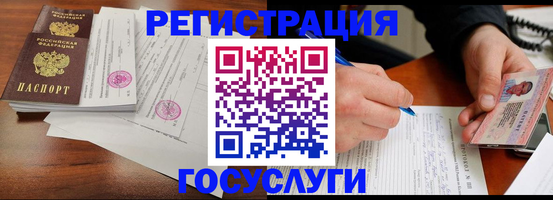 прописка ребенка в Калуге